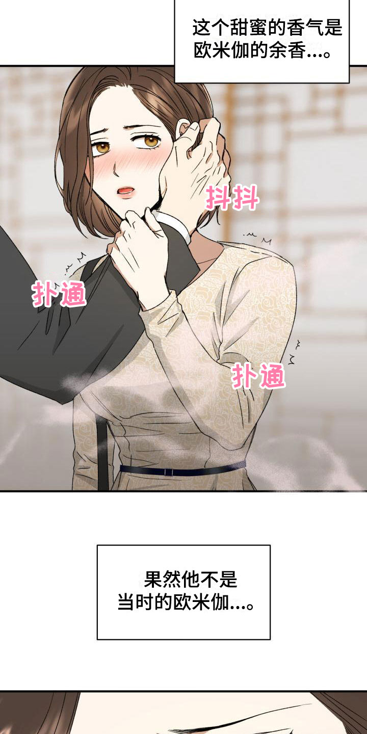 第5章：战略婚姻18