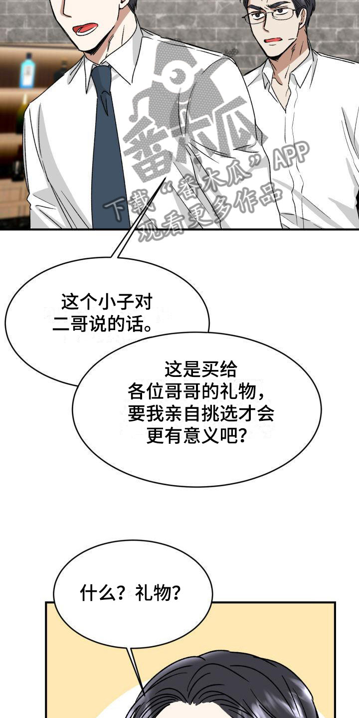 第10章：当然了44