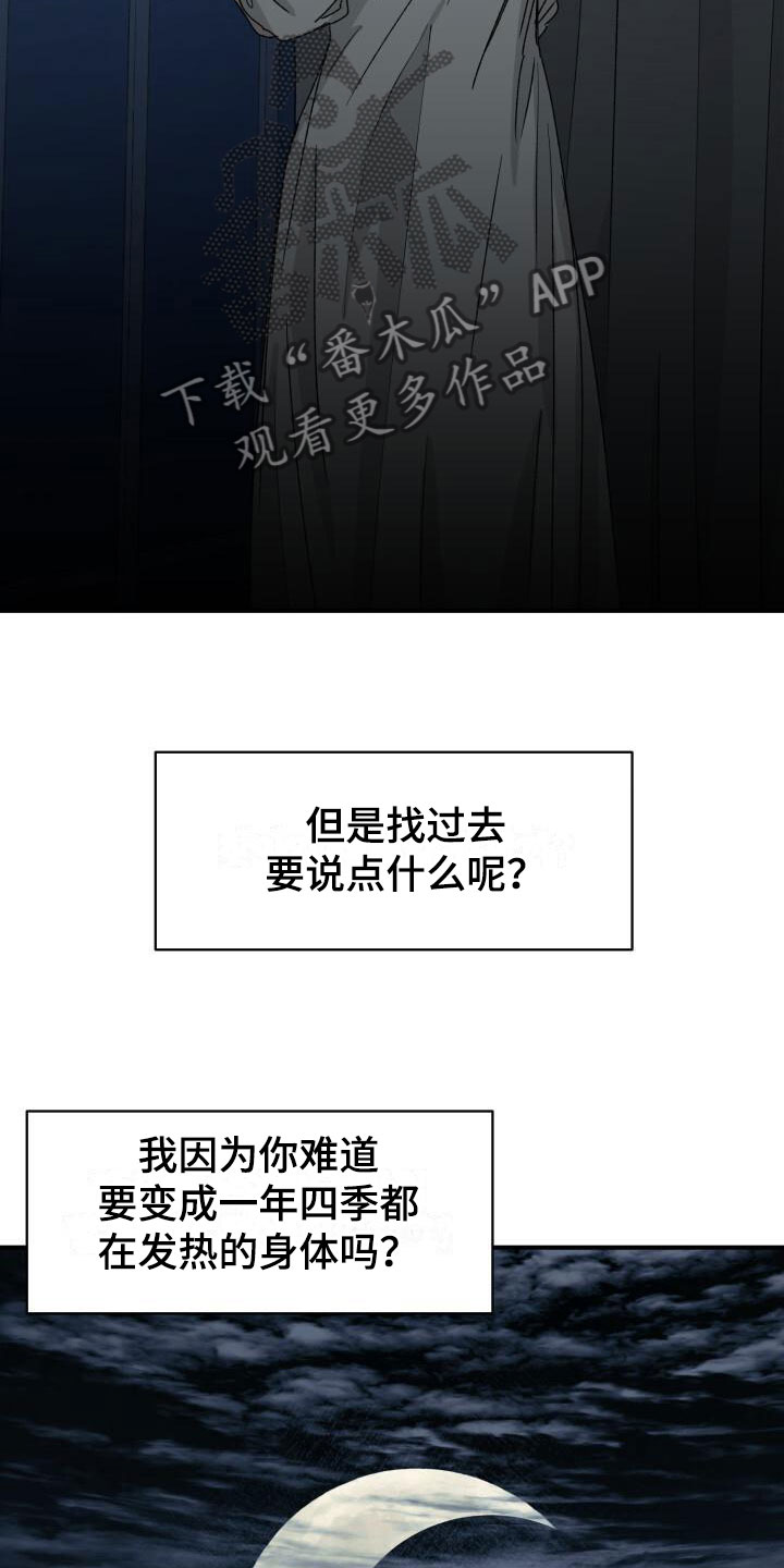 第11章：噩梦28