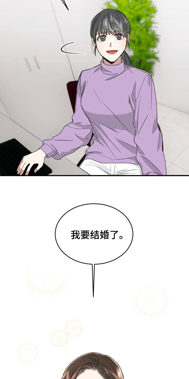 第8章：没有爱情29