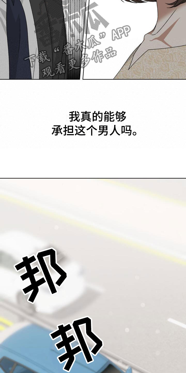 第6章：太糟糕了19
