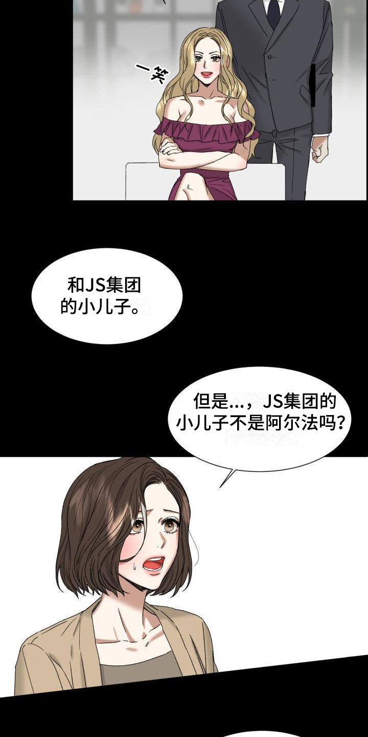 第1章：没有选择16