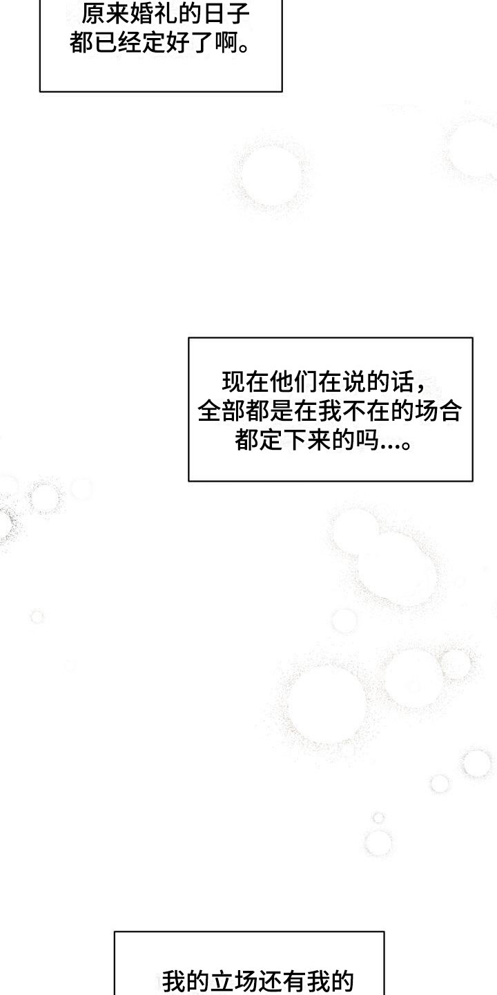 第3章：定好了27