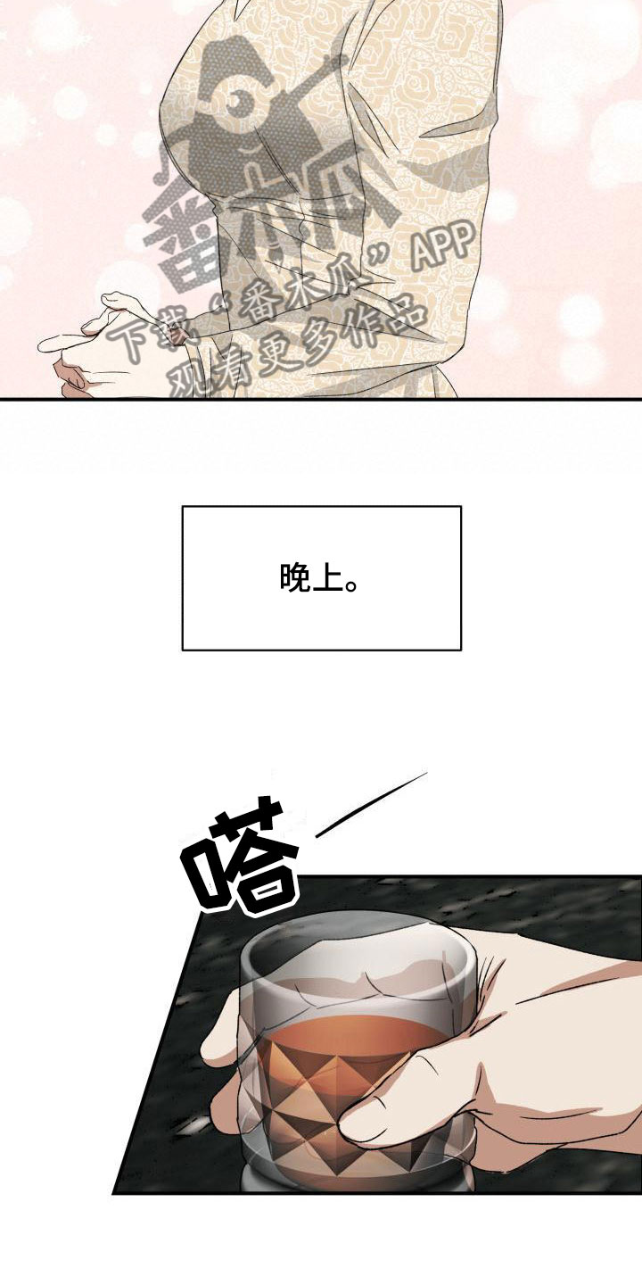 第9章：回来了12