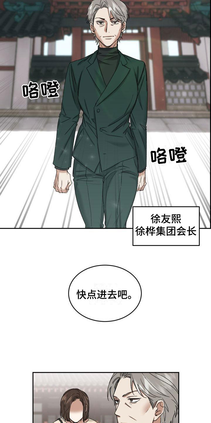 第2章：其他的主人5