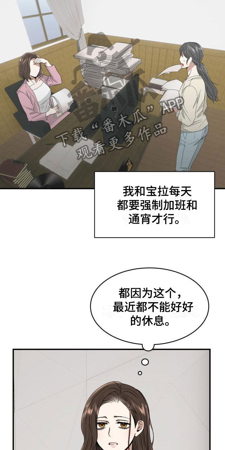 第8章：没有爱情22