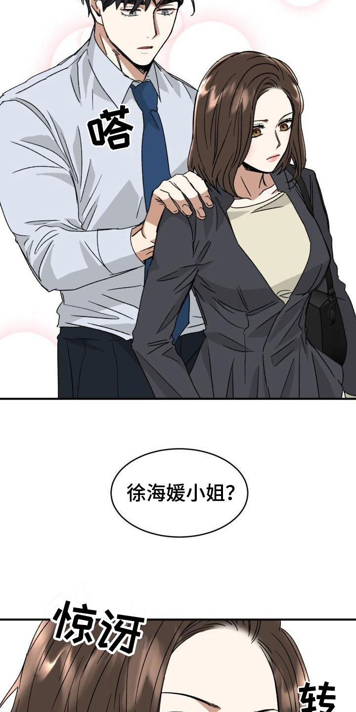 第15章：幼稚22
