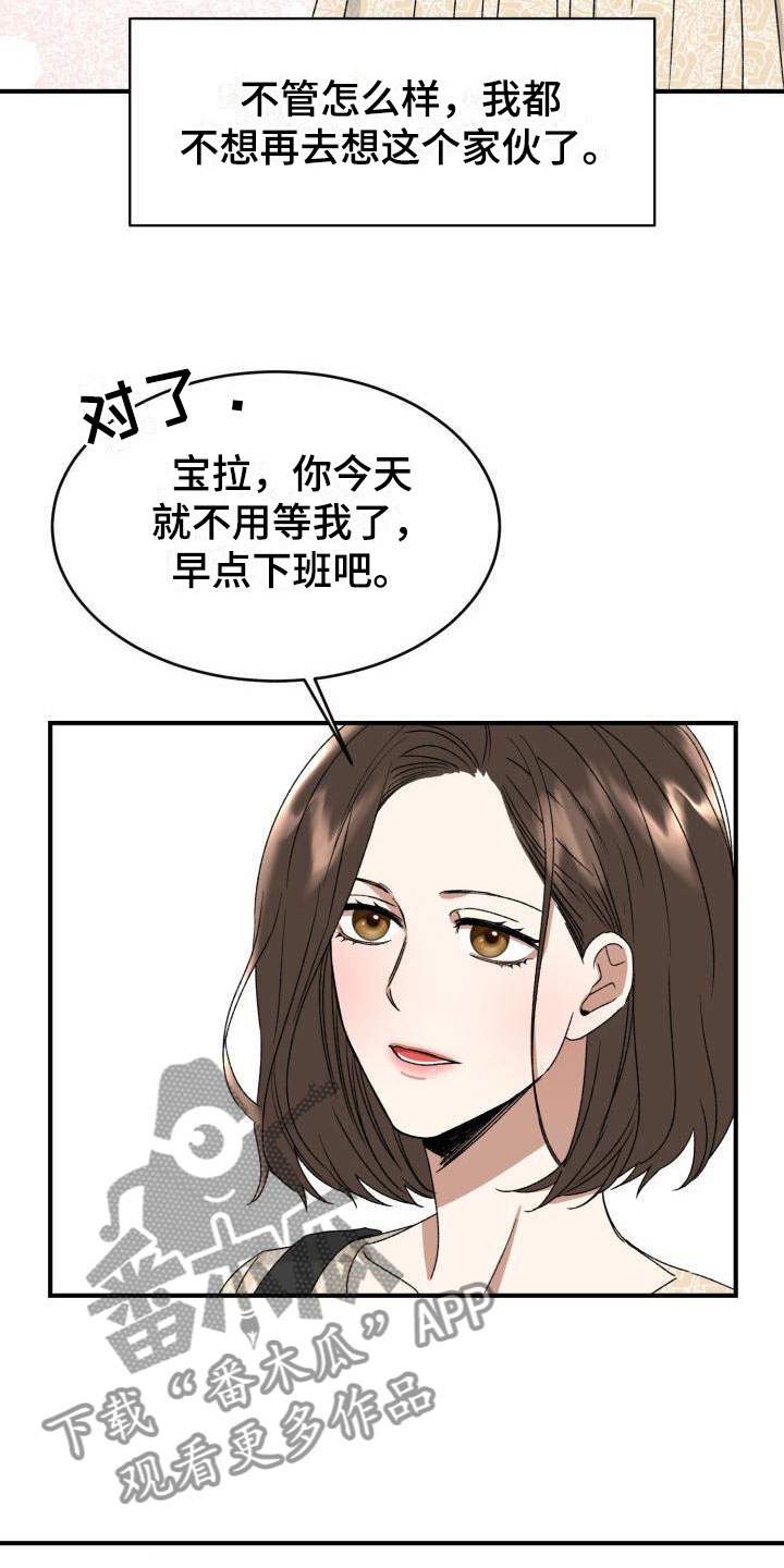 第9章：回来了8