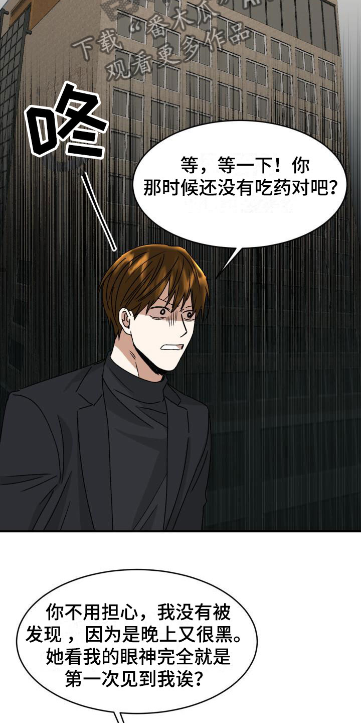 第11章：噩梦10
