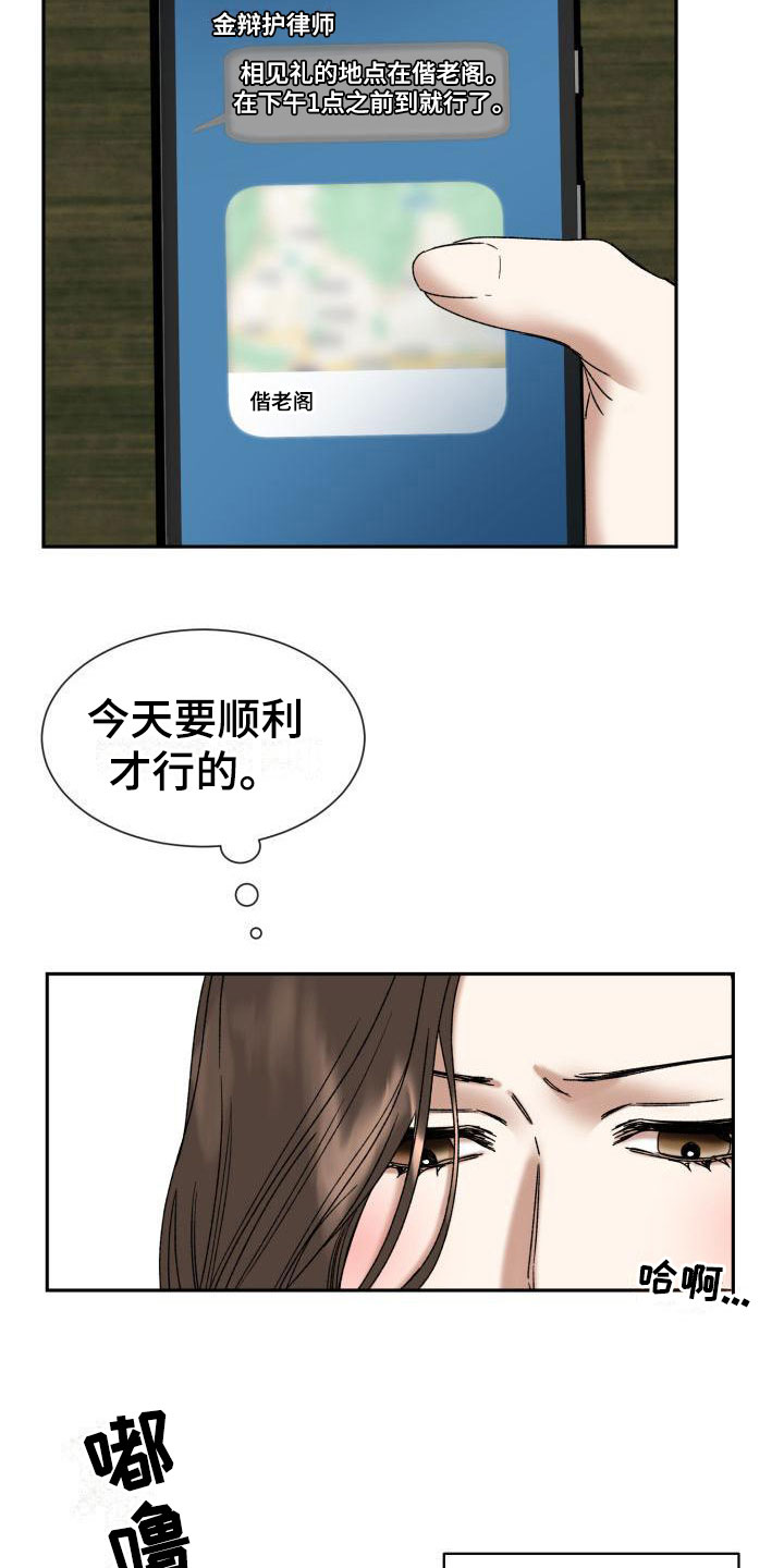 第1章：没有选择10