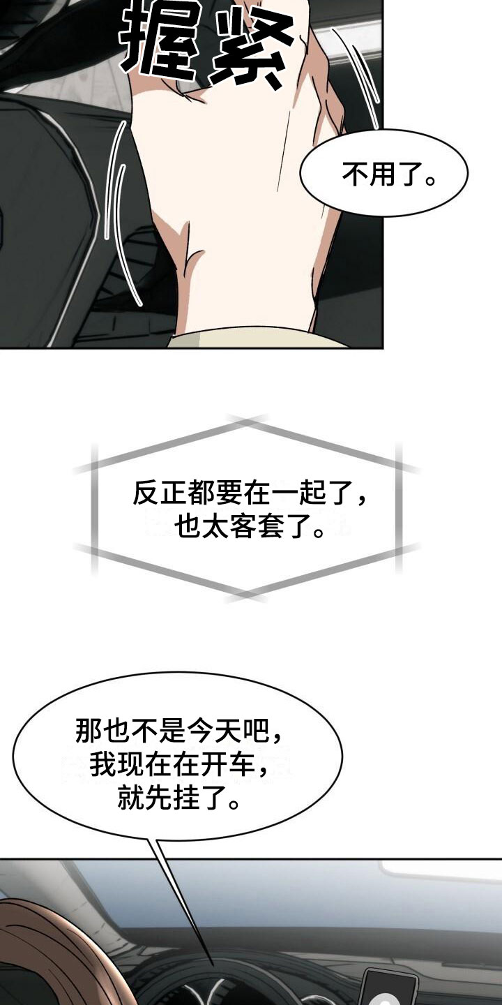 第18章：朴素的幸福8
