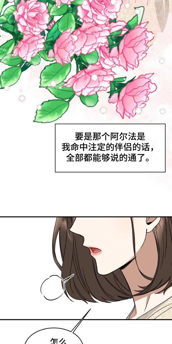 第8章：没有爱情11
