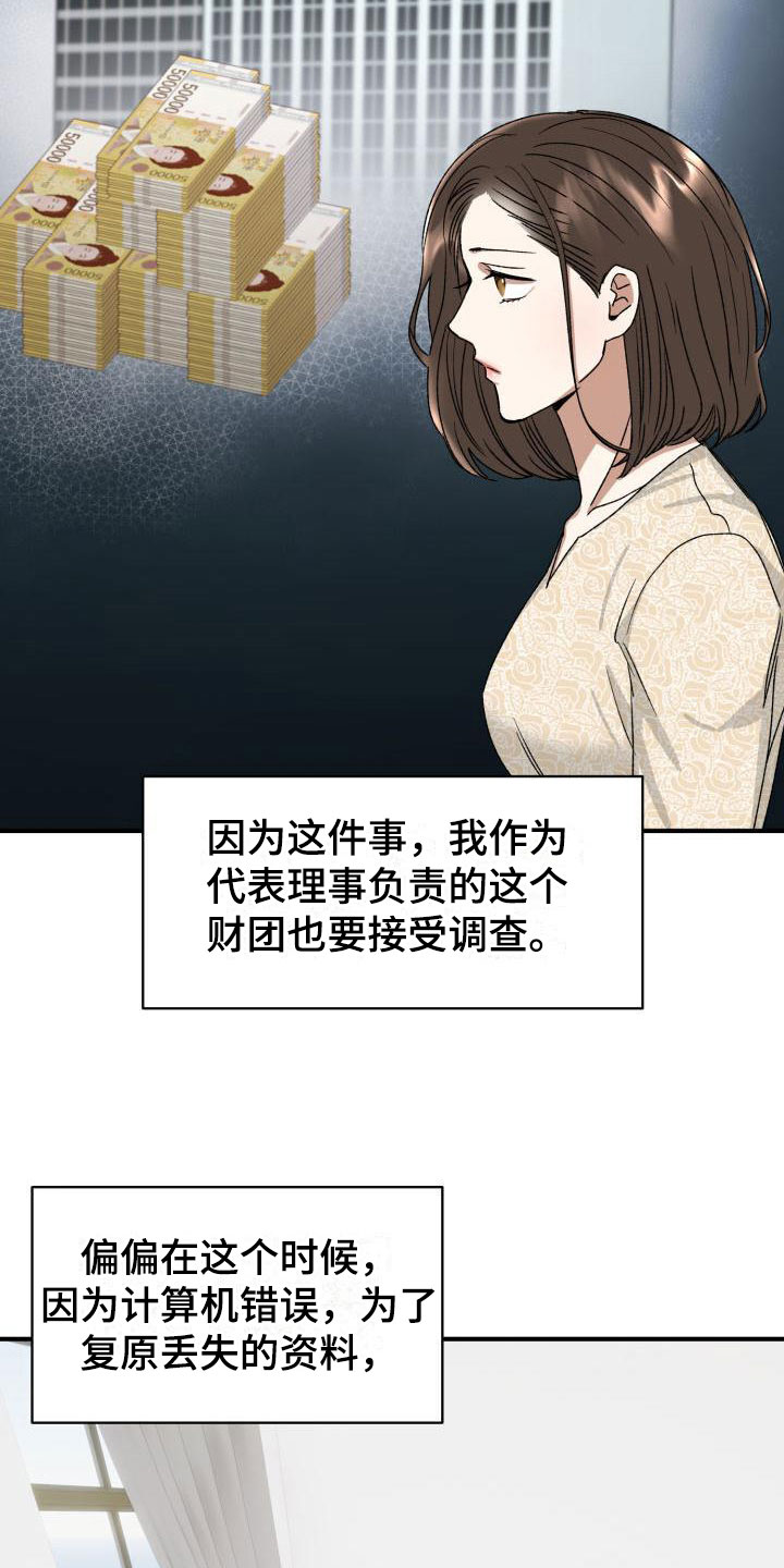 第8章：没有爱情21
