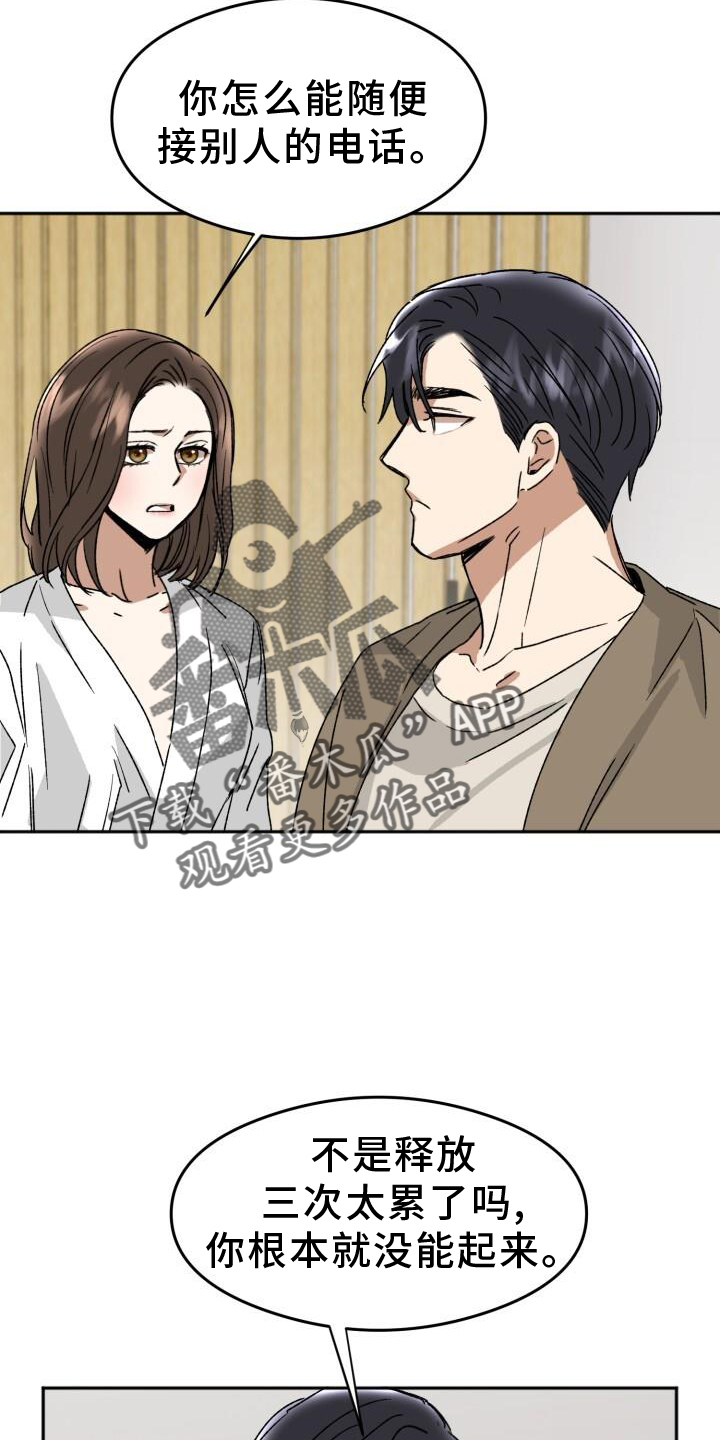 第21章：吃饭15