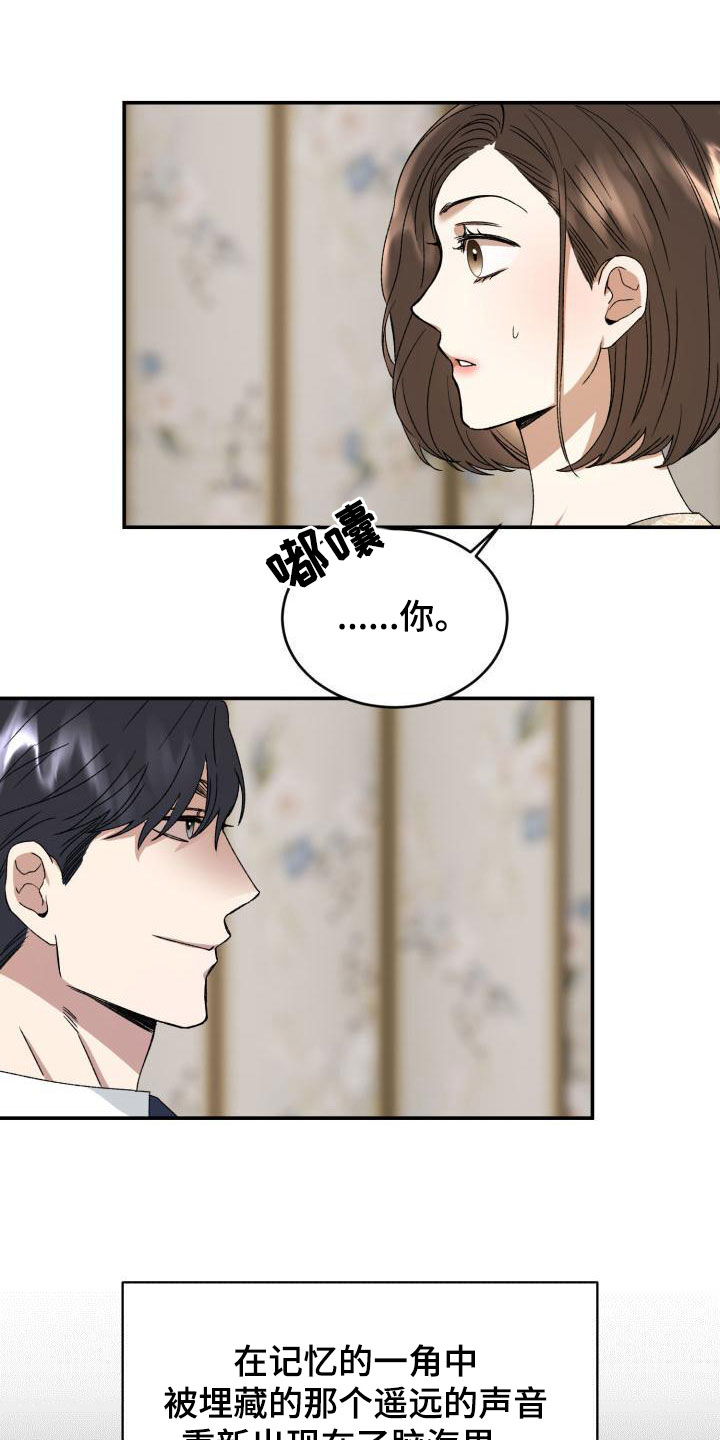 第3章：定好了7