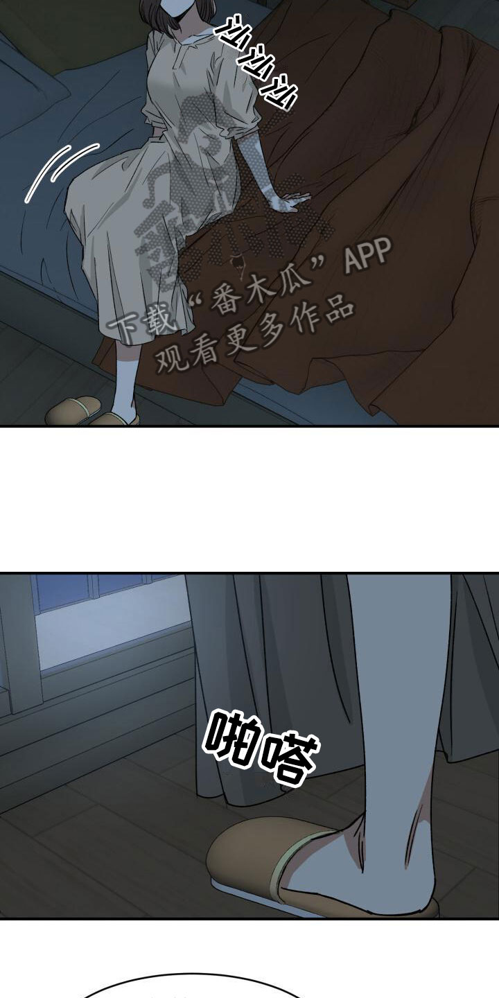 第11章：噩梦25
