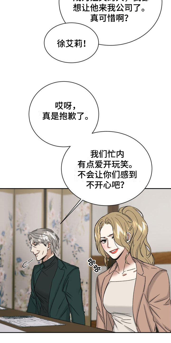 第2章：其他的主人20