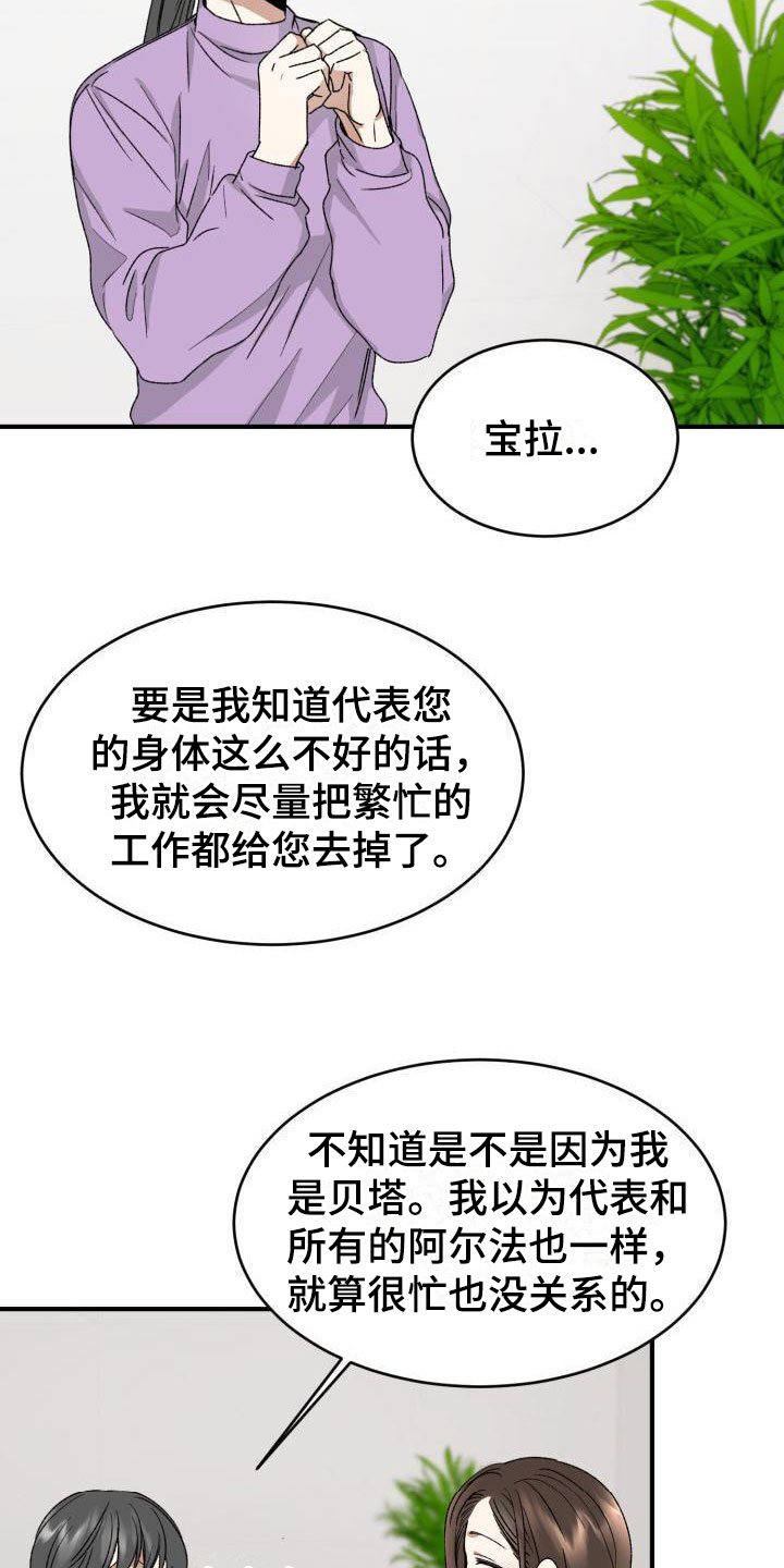 第8章：没有爱情24