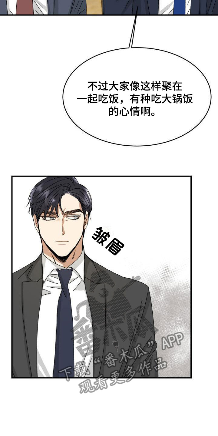 第4章：两人独处9