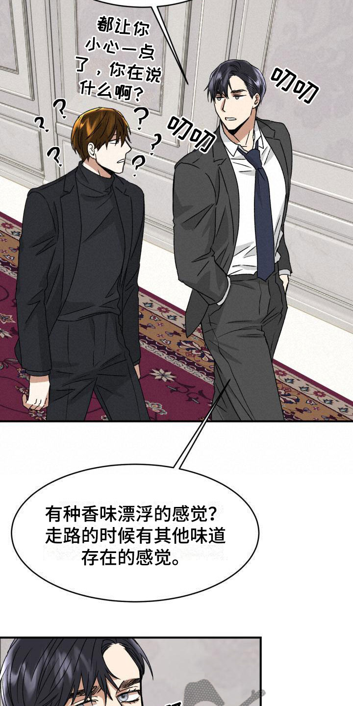 第11章：噩梦12