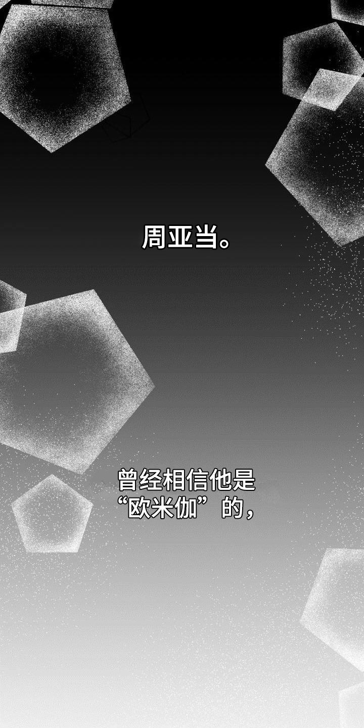 第1章：没有选择4