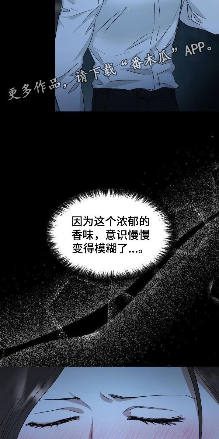 第7章：禁止进入29