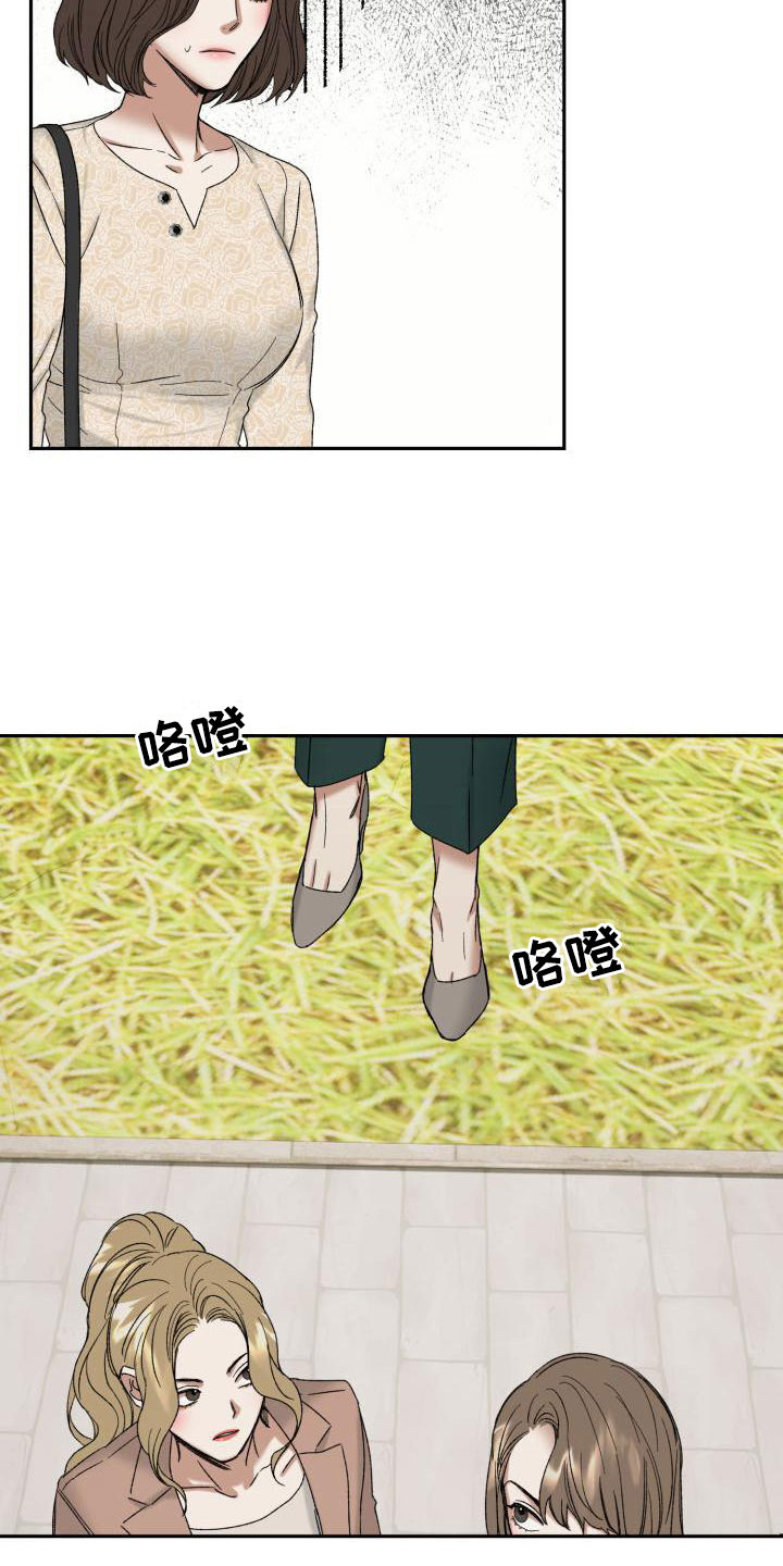 第2章：其他的主人3