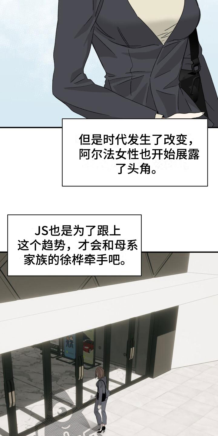 第15章：幼稚11