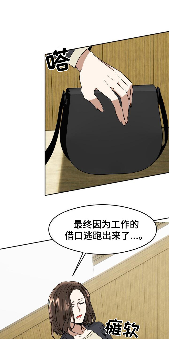第17章：错误生活5