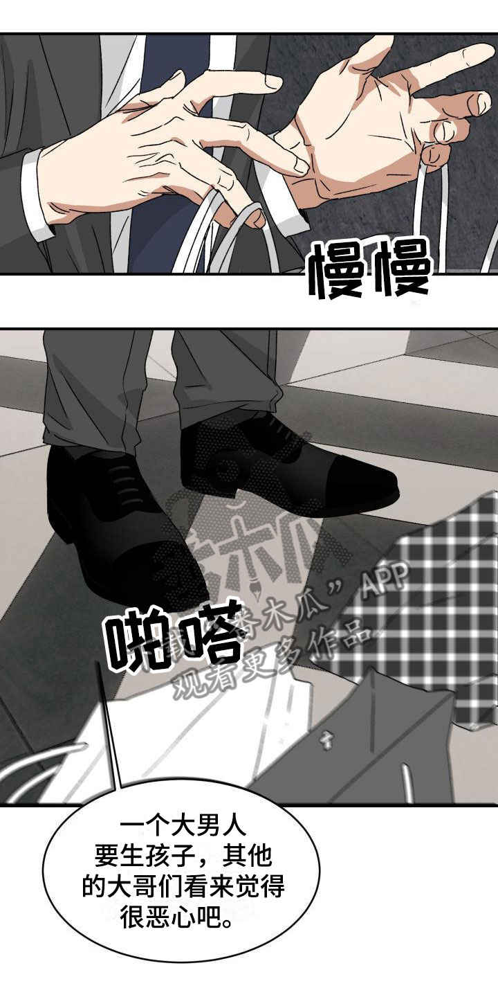 第10章：当然了15