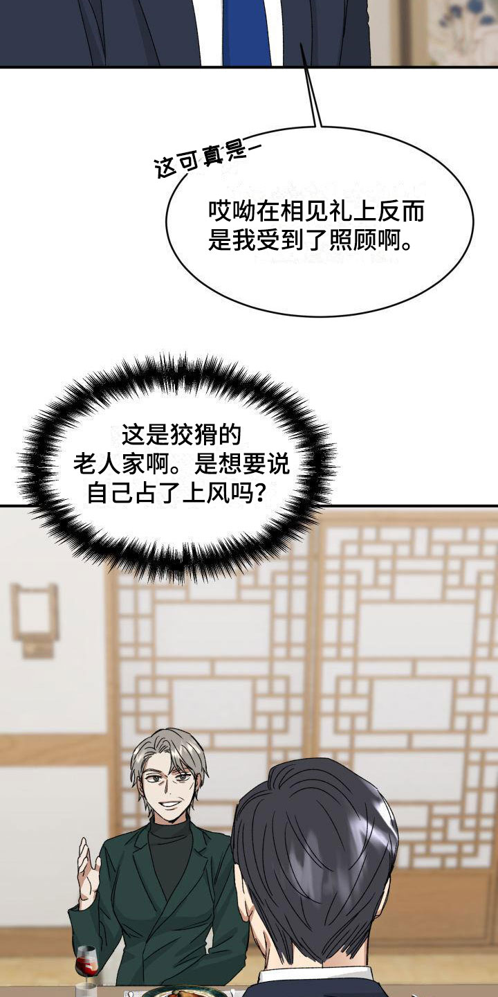 第3章：定好了25
