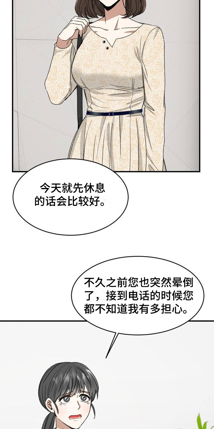 第8章：没有爱情23
