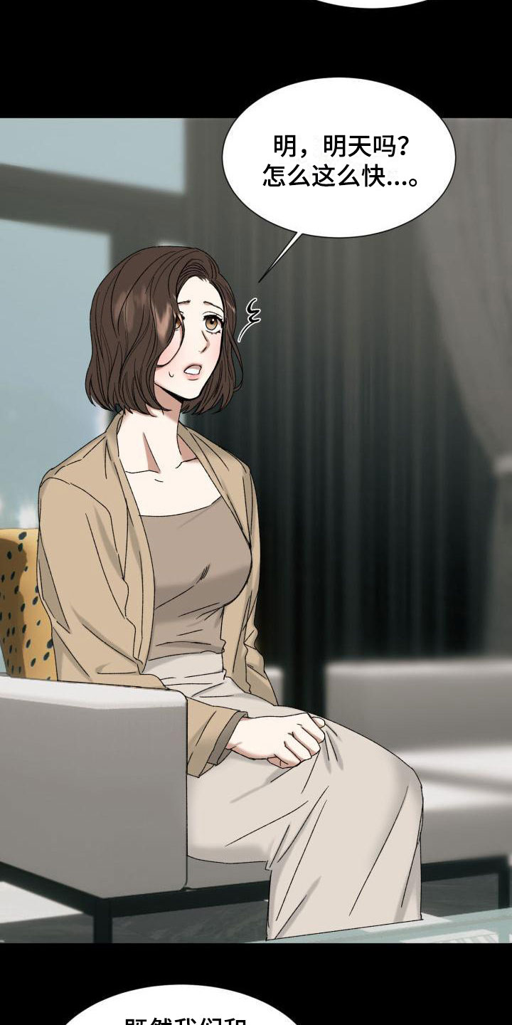 第1章：没有选择20