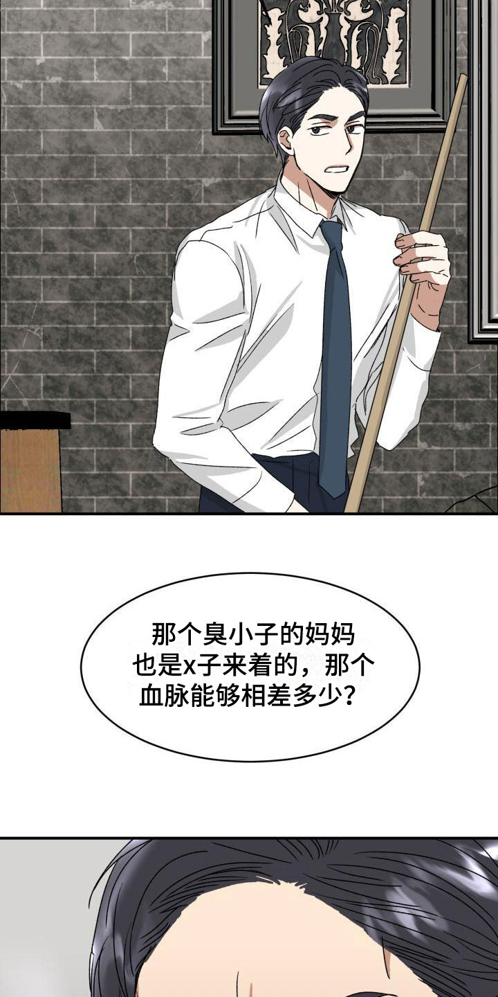 第9章：回来了16