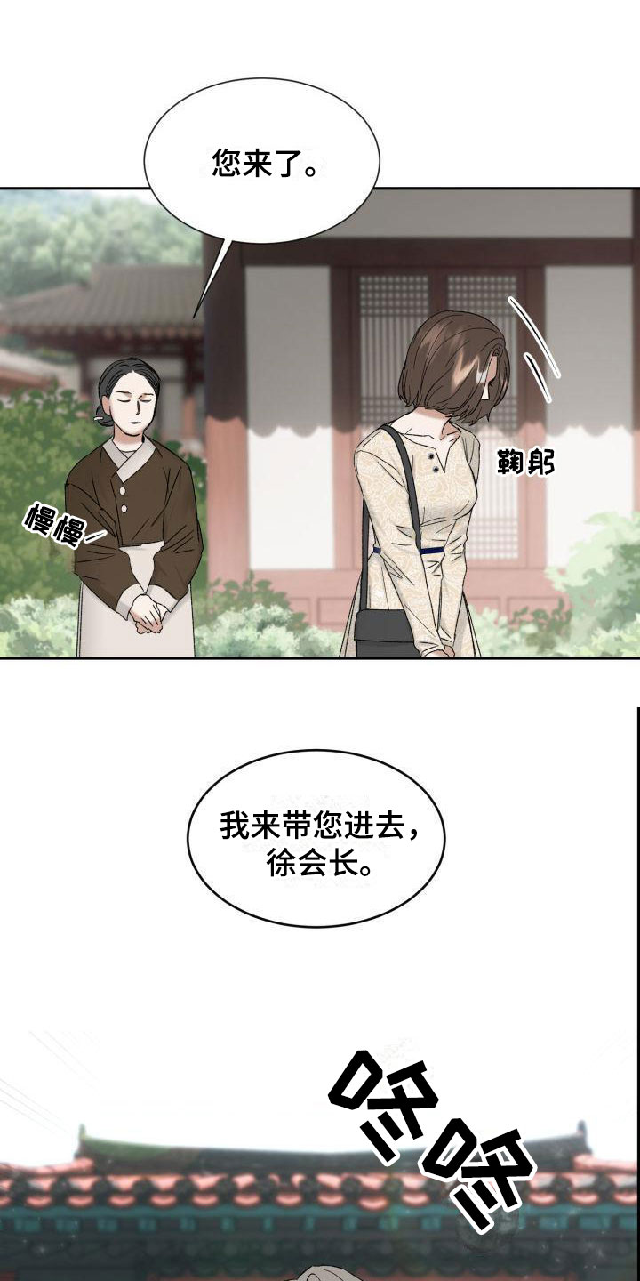 第2章：其他的主人4