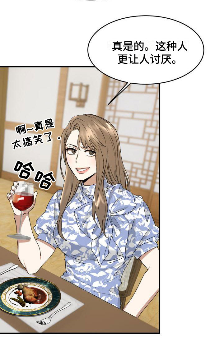 第3章：定好了18