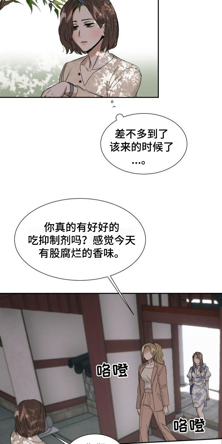 第2章：其他的主人1