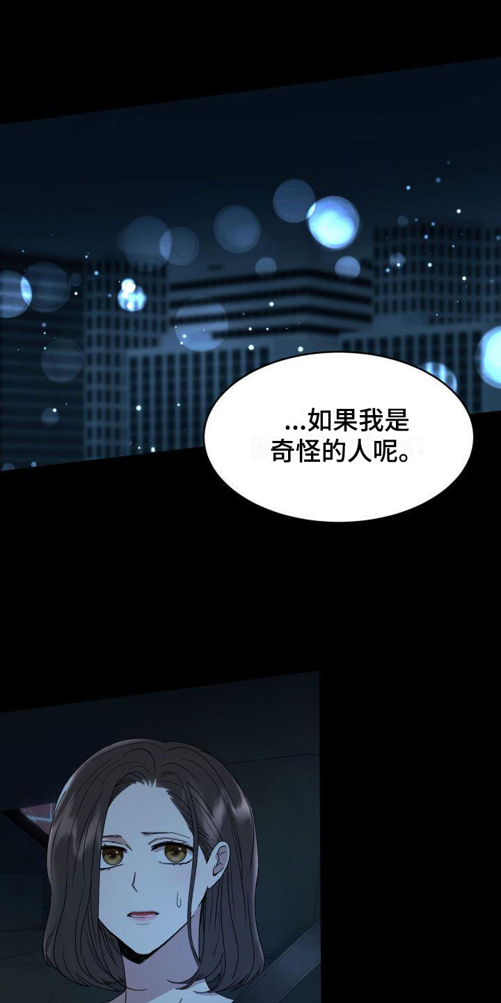第7章：禁止进入20