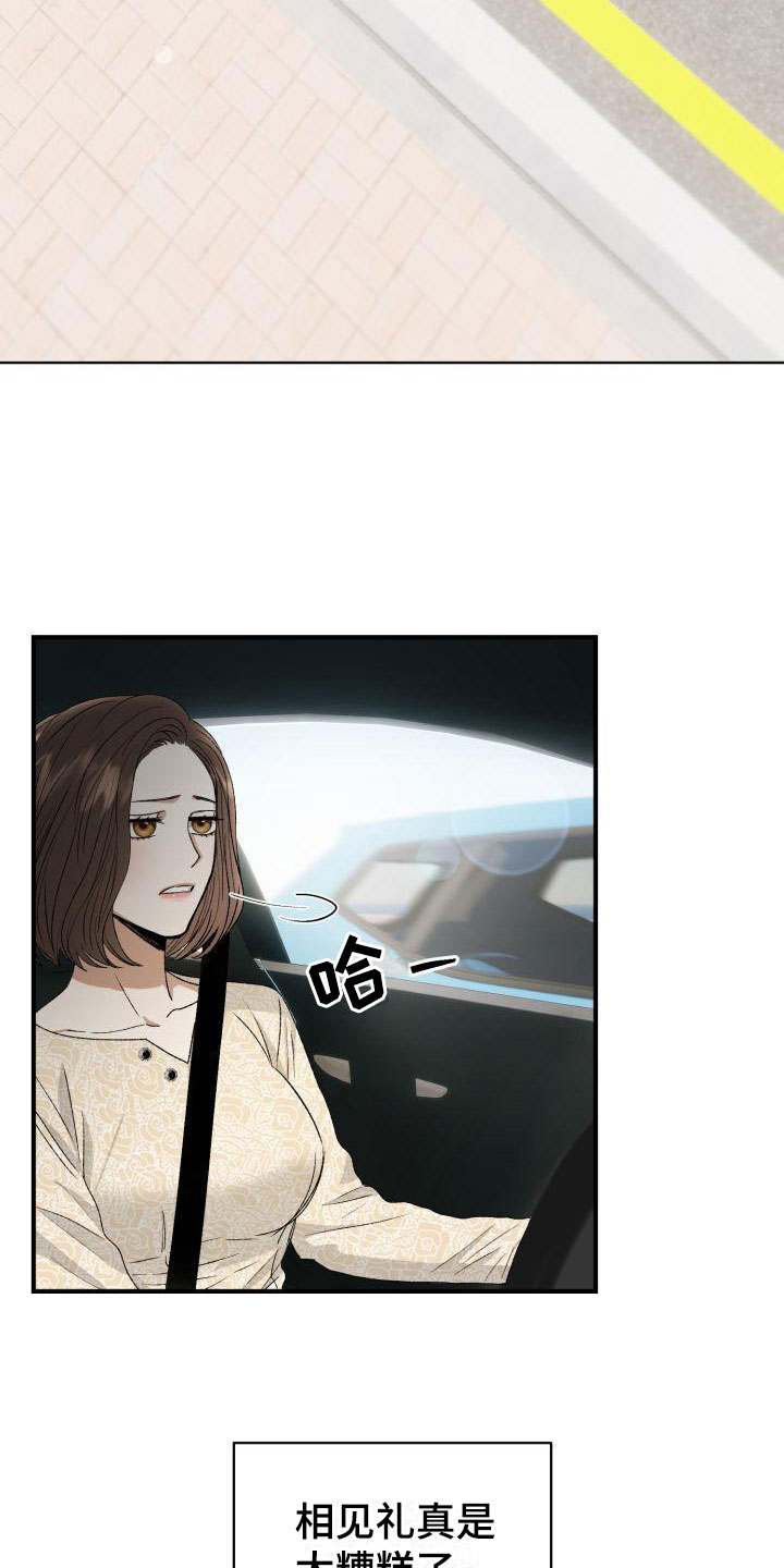 第6章：太糟糕了21