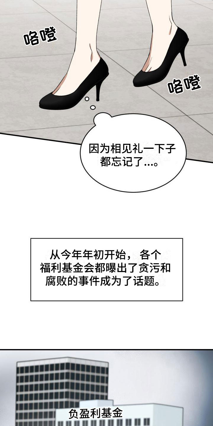 第8章：没有爱情20
