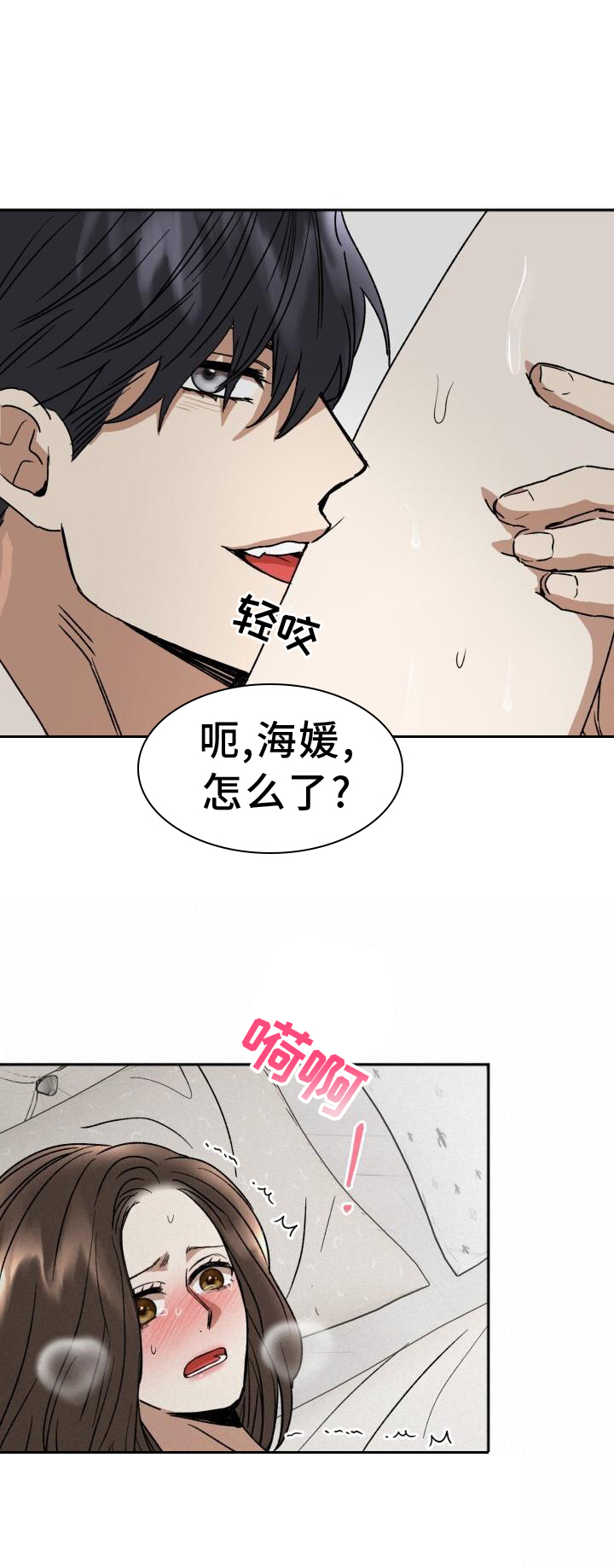 第20章：刺激12