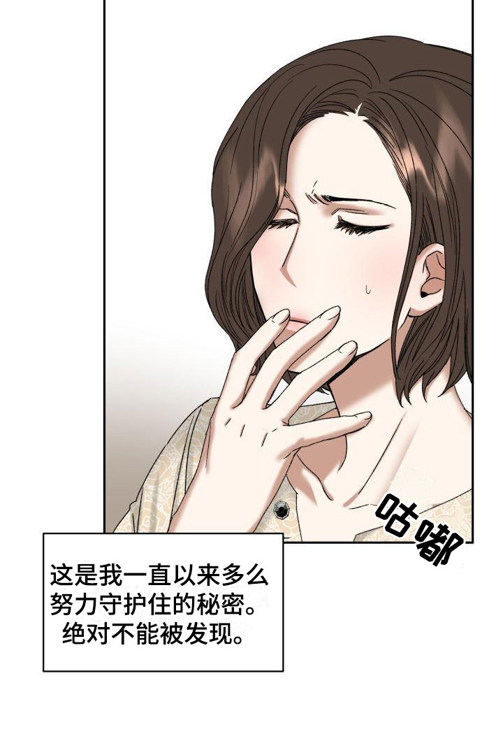 第1章：没有选择12