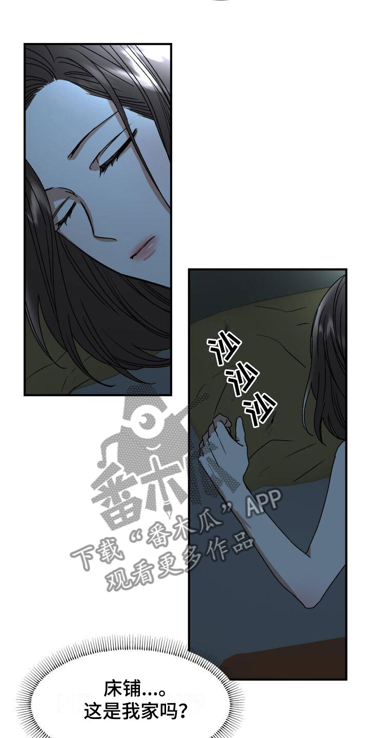 第11章：噩梦17