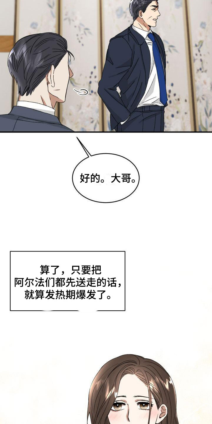 第4章：两人独处23