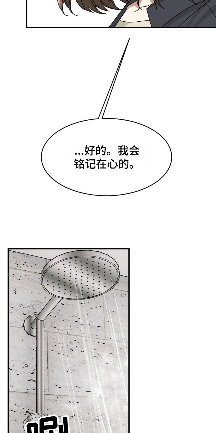 第13章：突变种7