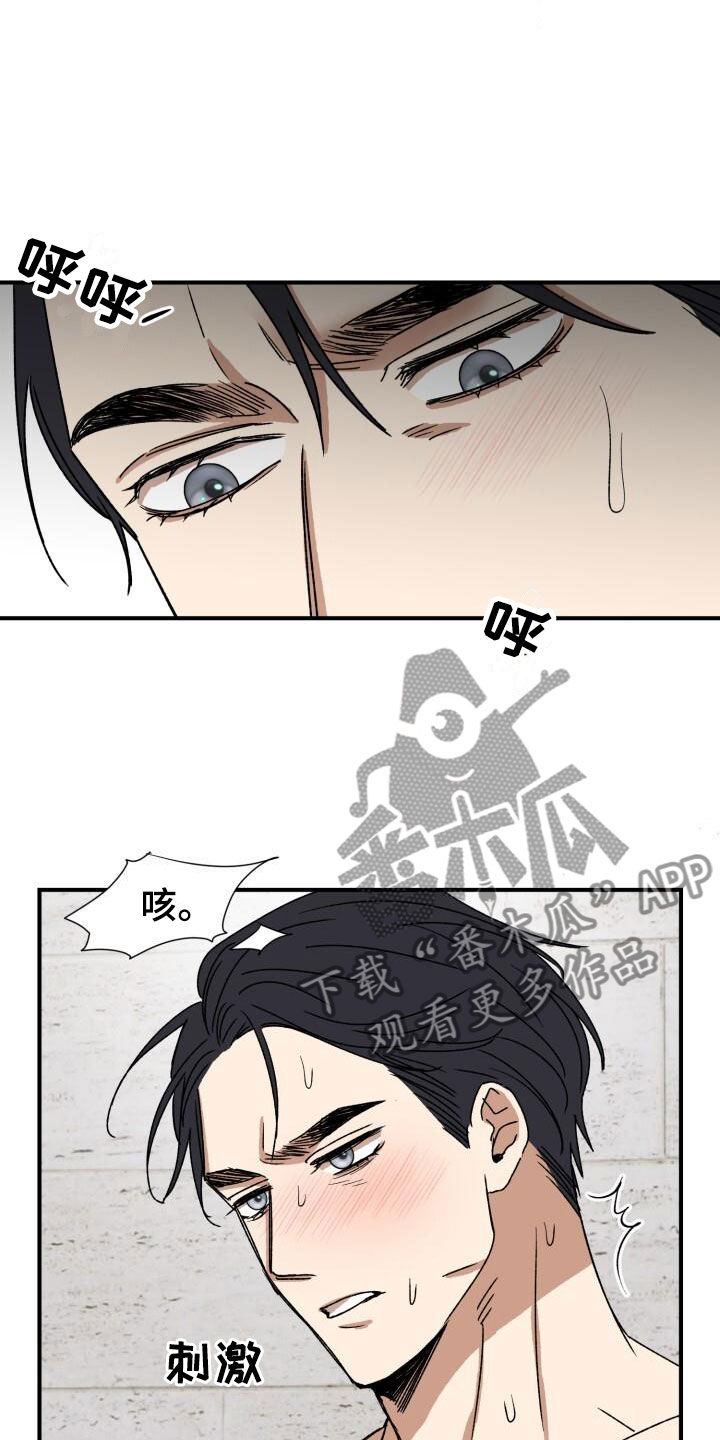 第13章：突变种26