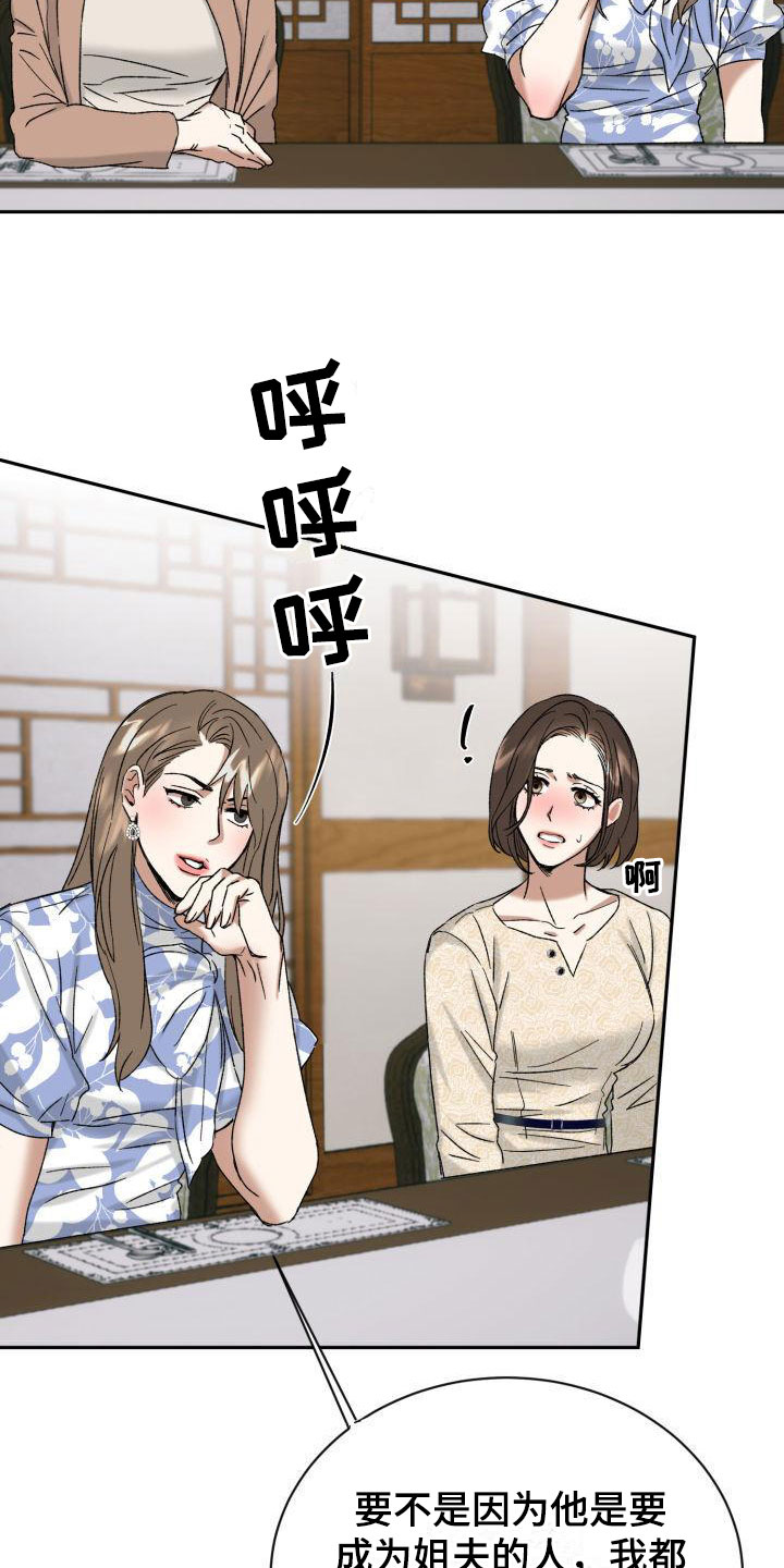 第2章：其他的主人19