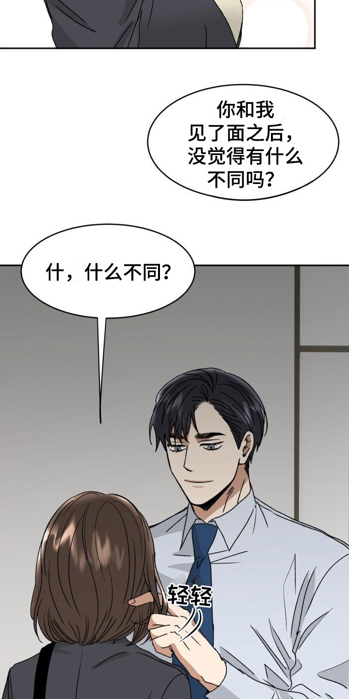 第16章：这样更好10