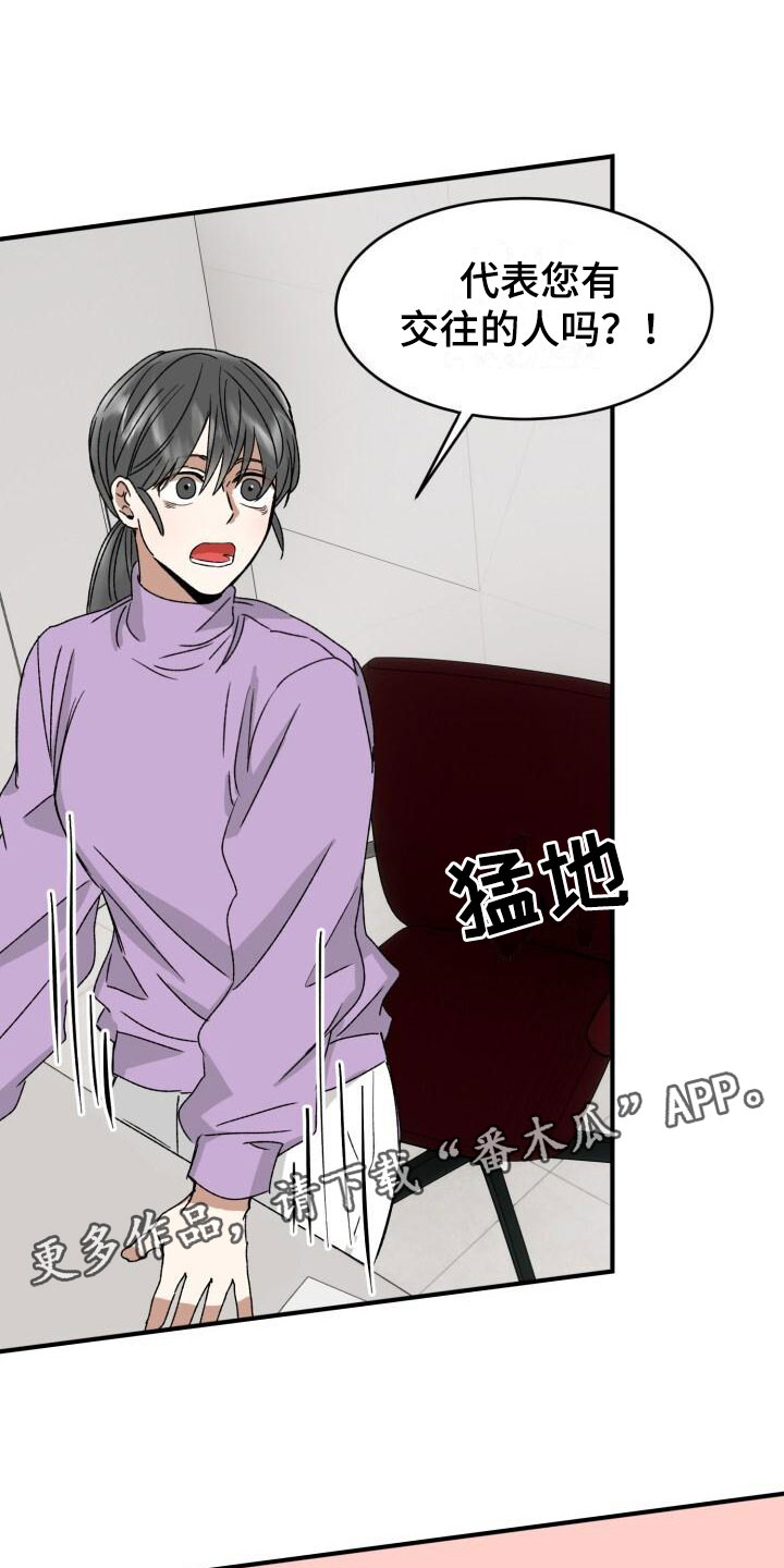 第9章：回来了0