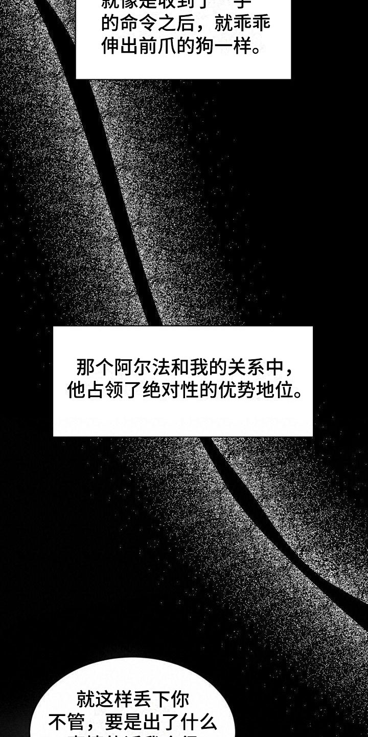 第7章：禁止进入24